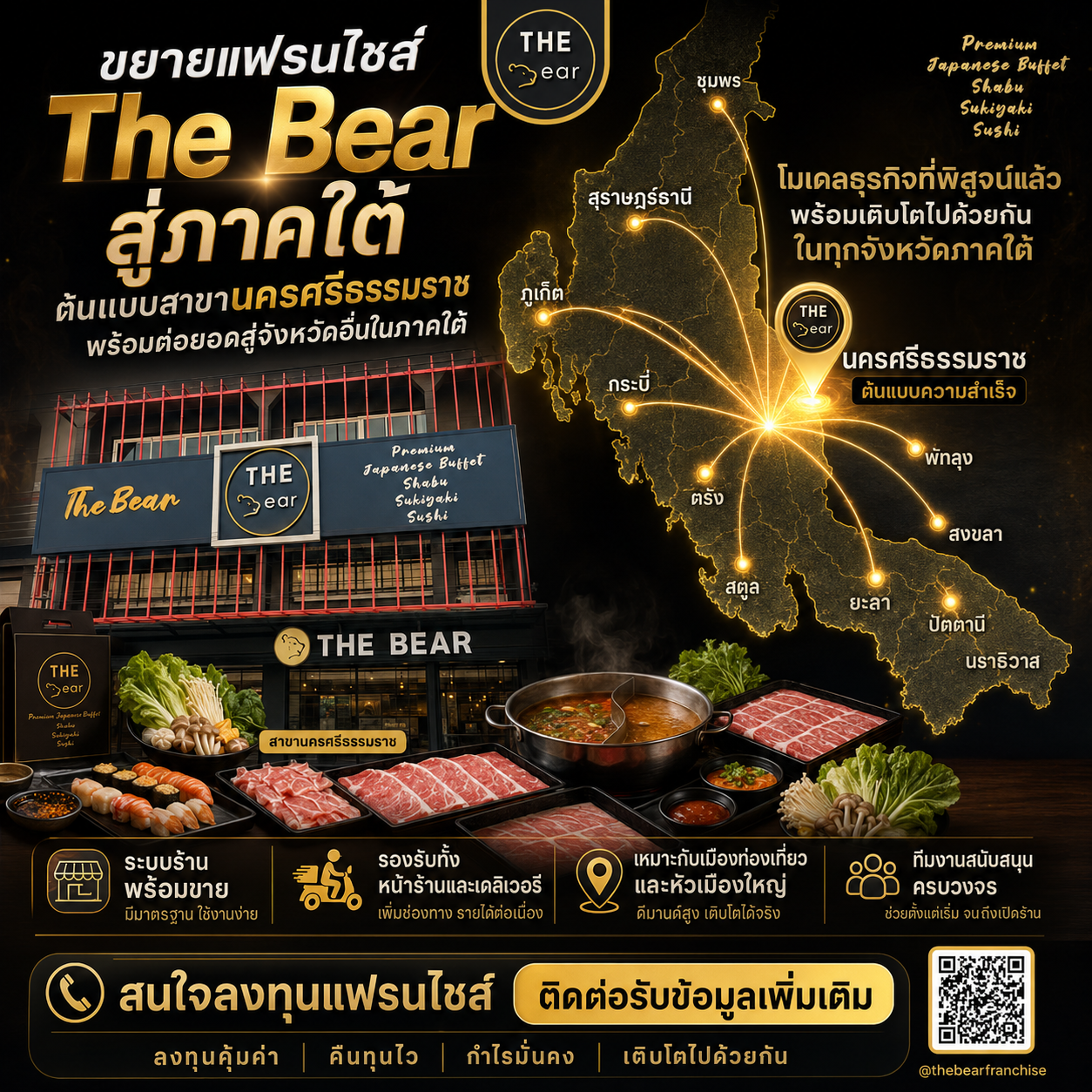 โปสเตอร์แฟรนไชส์ THE BEAR ภาคใต้ แสดงแผนที่จังหวัดและ QR สำหรับติดต่อ